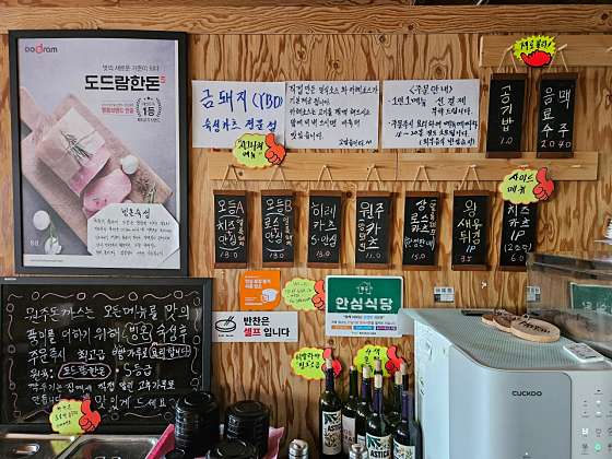 원주돈까스1989 이미지