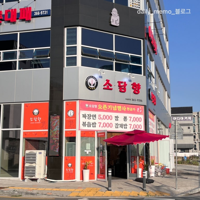 소담향사송 이미지