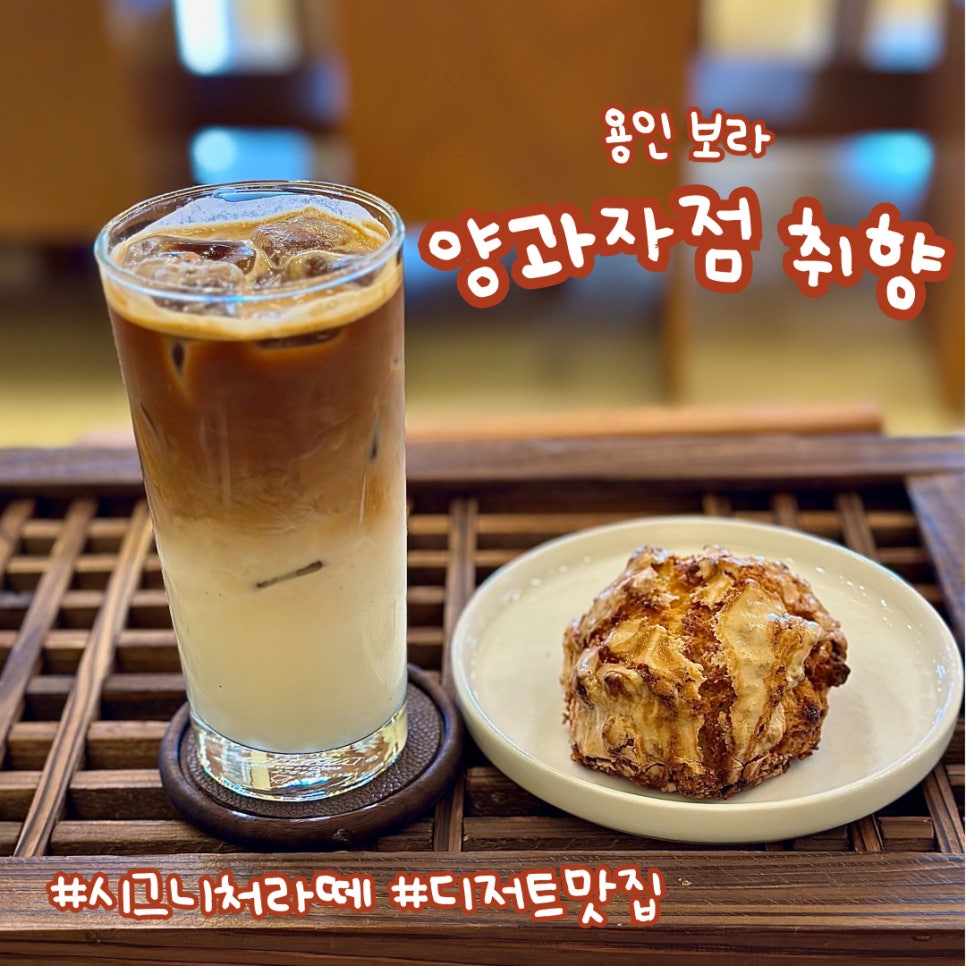 양과자점 취향 이미지