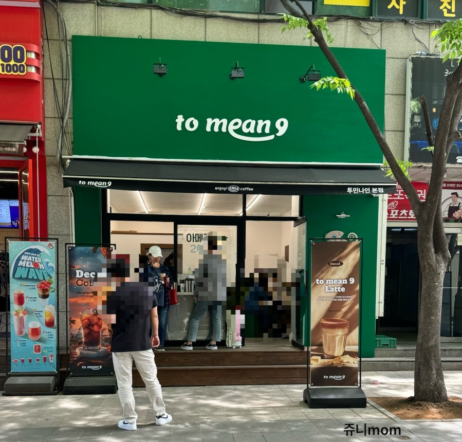투민나인 이미지