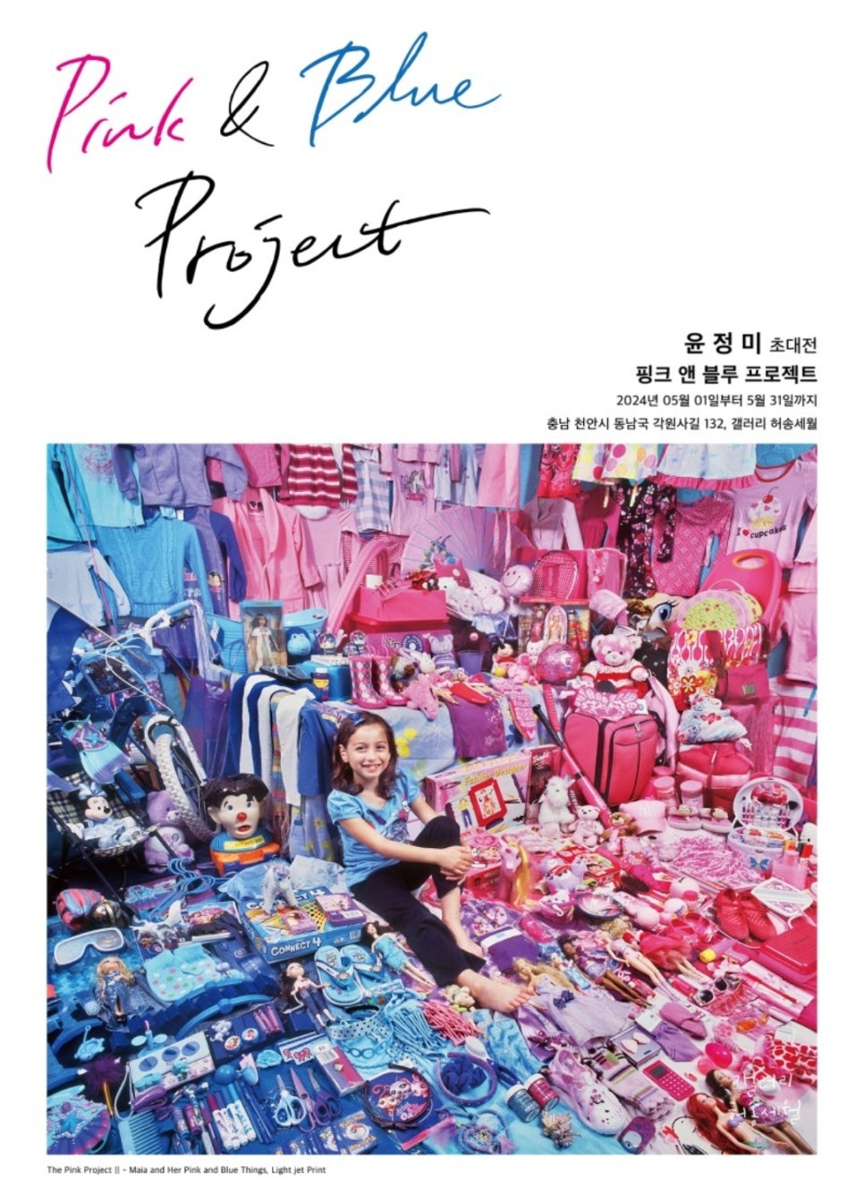 갤러리허송세월 이미지