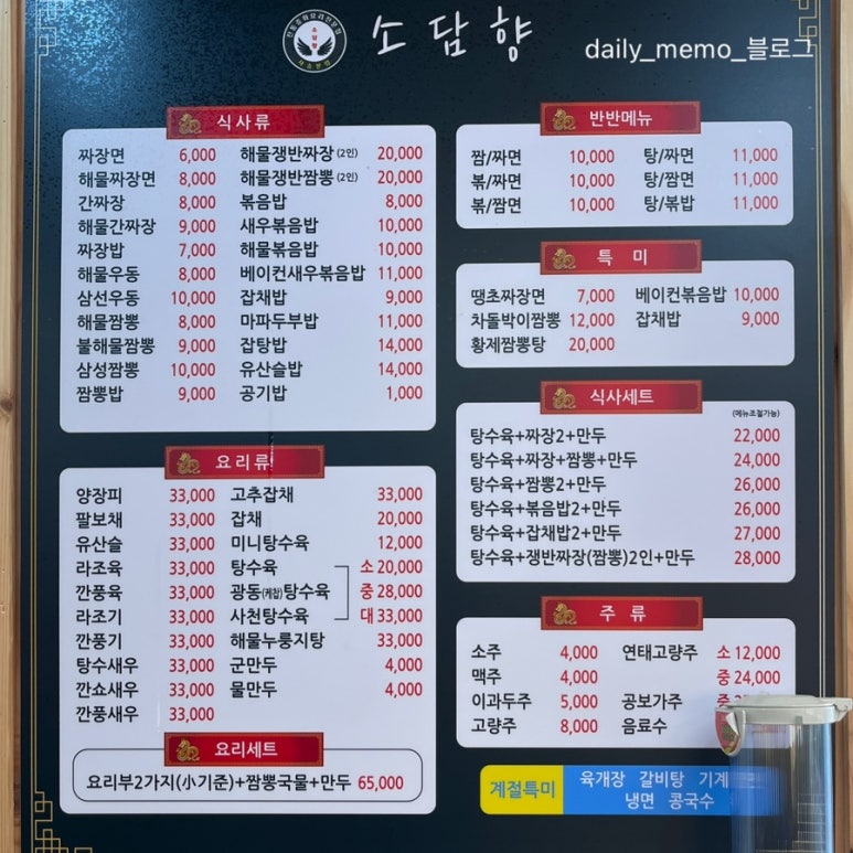 소담향사송 이미지