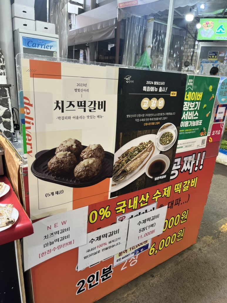 양촌떡갈비 이미지