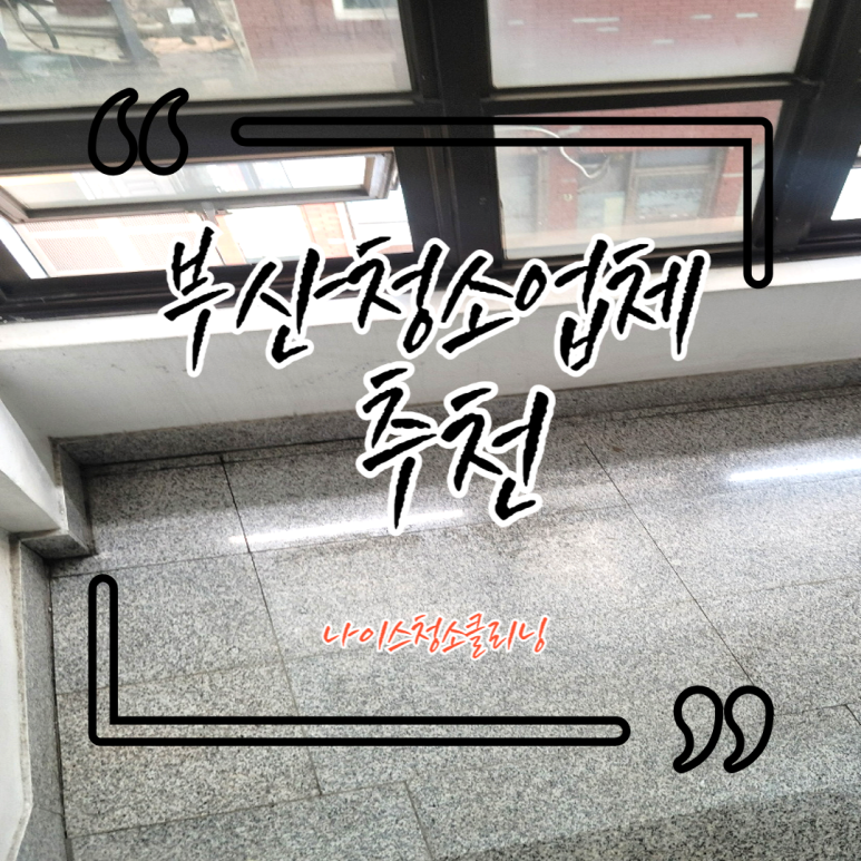 나이스크리닝 이미지