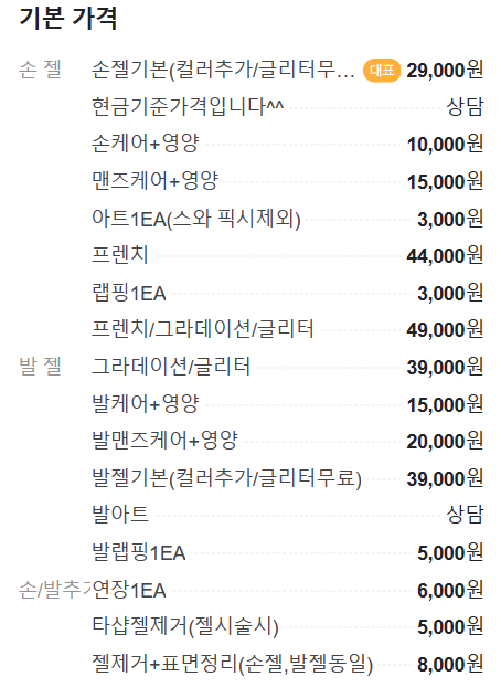 오르네일 이미지