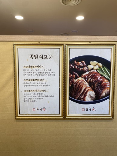 황제족.보쌈 이미지