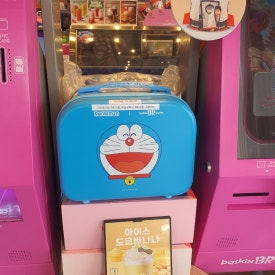 베스킨라빈스구미형곡점 이미지