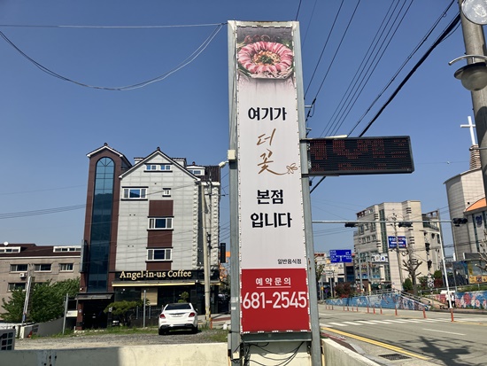 거제도 샤브집 이미지