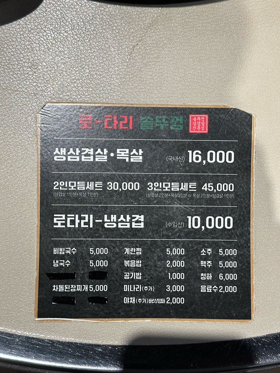 로타리솥뚜껑 이미지