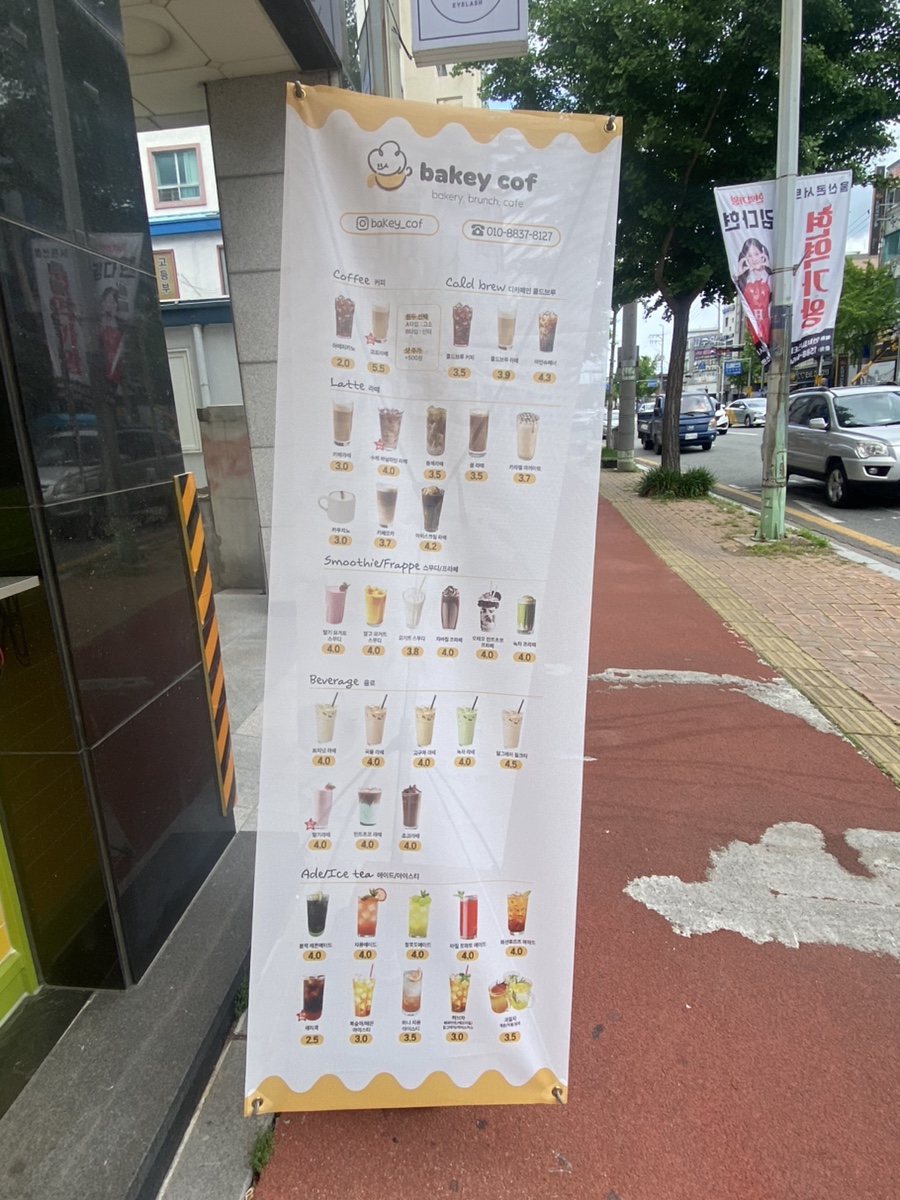 베이키코프 이미지