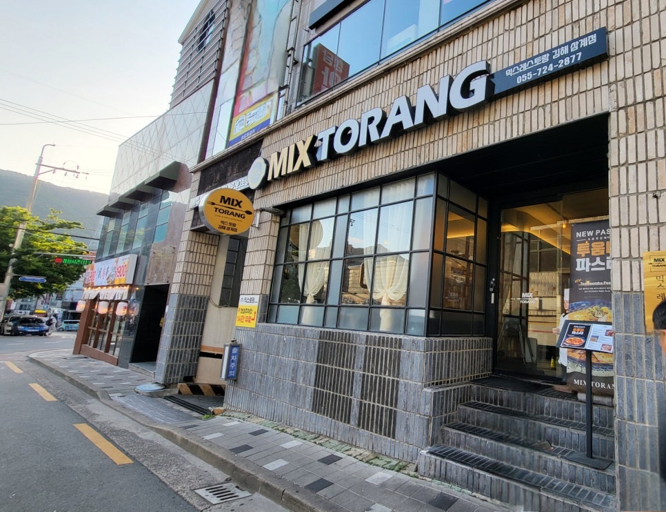 믹스토랑 김해삼계점 이미지
