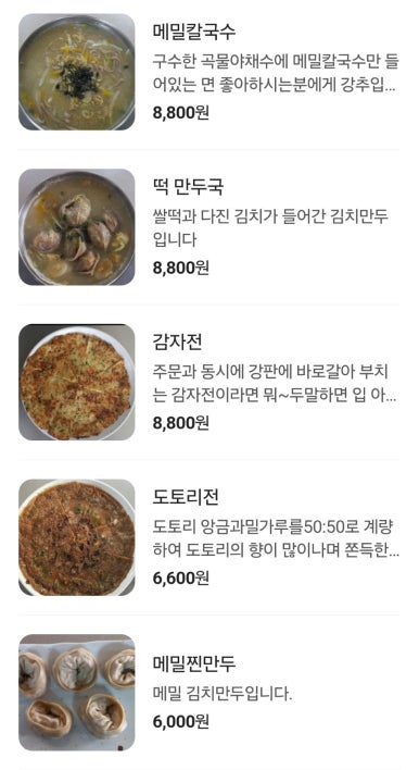 강원막국수 이미지