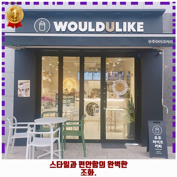 우주라이크커피독립문역점 이미지
