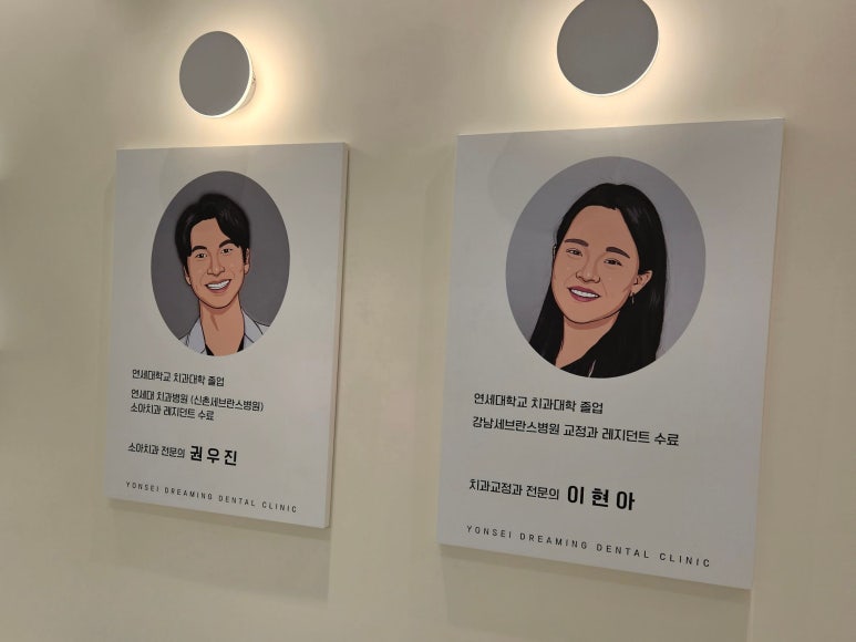 이현아치과 이미지