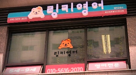 삼성영어영등포학원 이미지