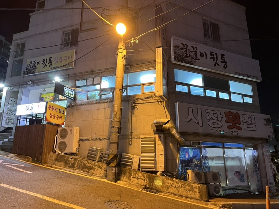 꿀꿀이뒷통참숯구이 이미지