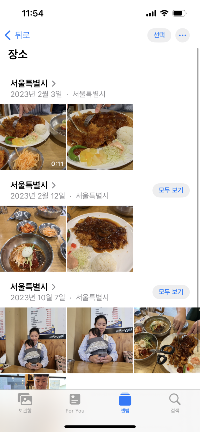 강서칡냉면 이미지