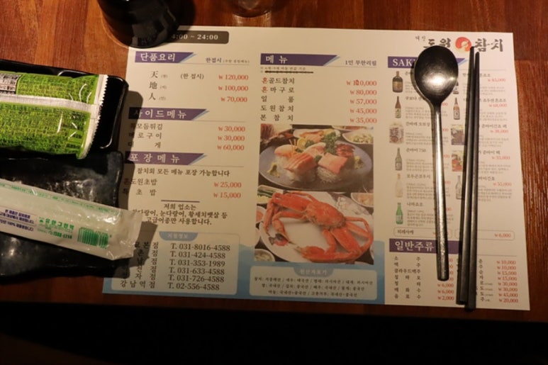 혼 참치 이미지