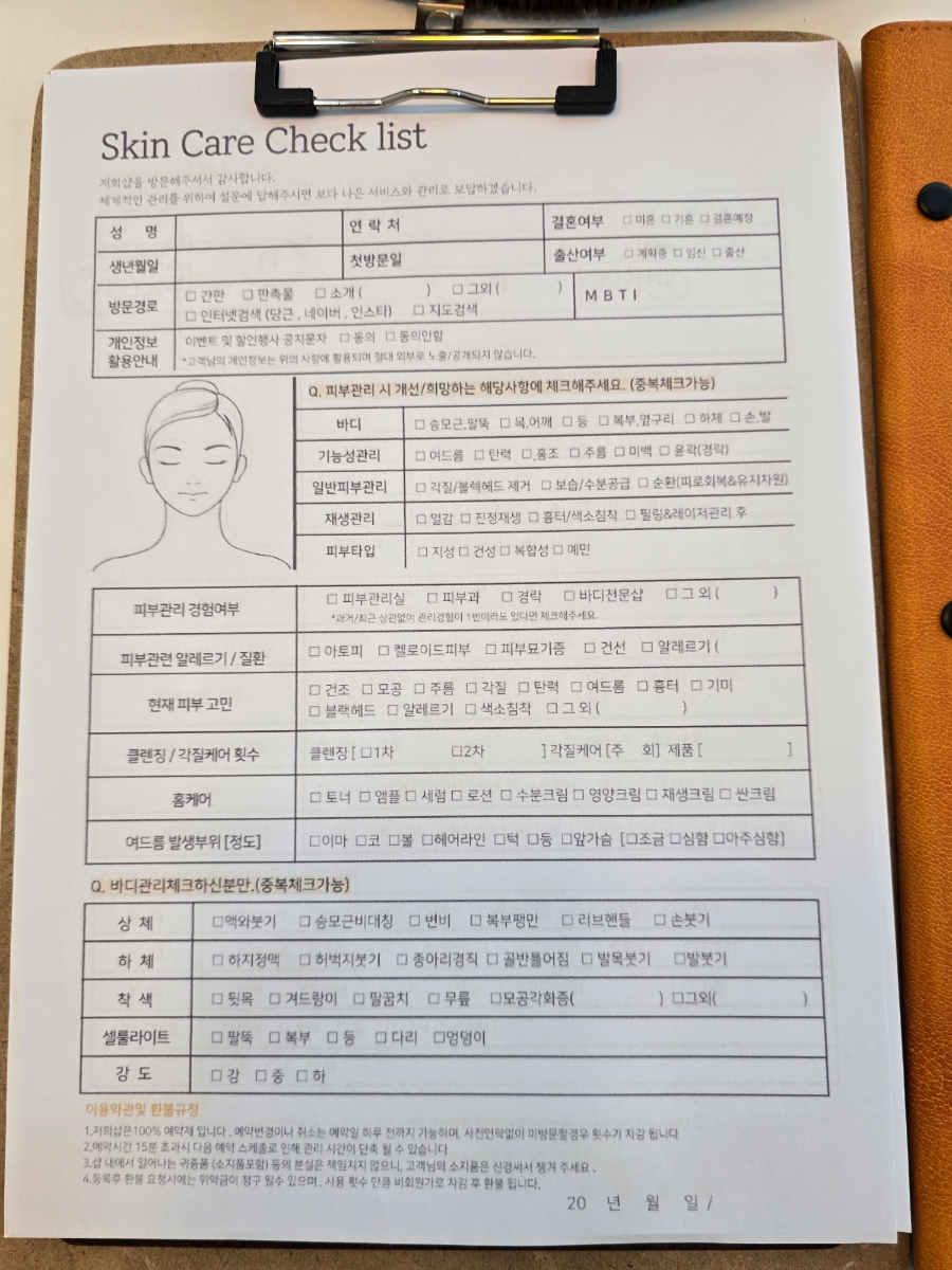 웰레스테틱 수원점 이미지