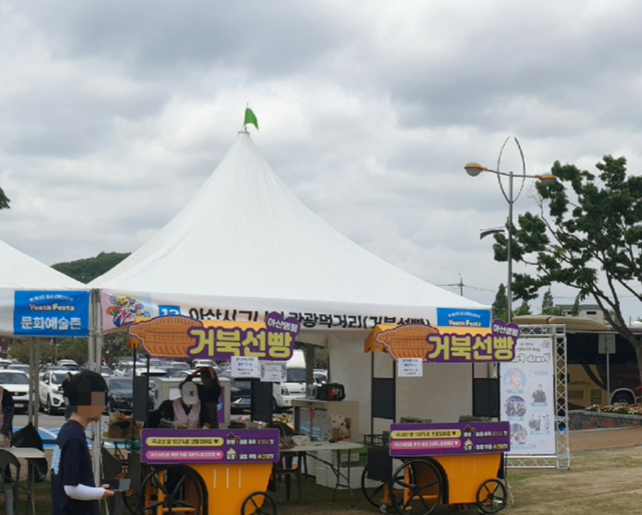 외암마을명물빵 이미지