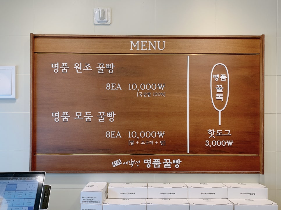 원조여객선명품꿀빵 이미지