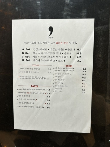 콤마[comma] 이미지