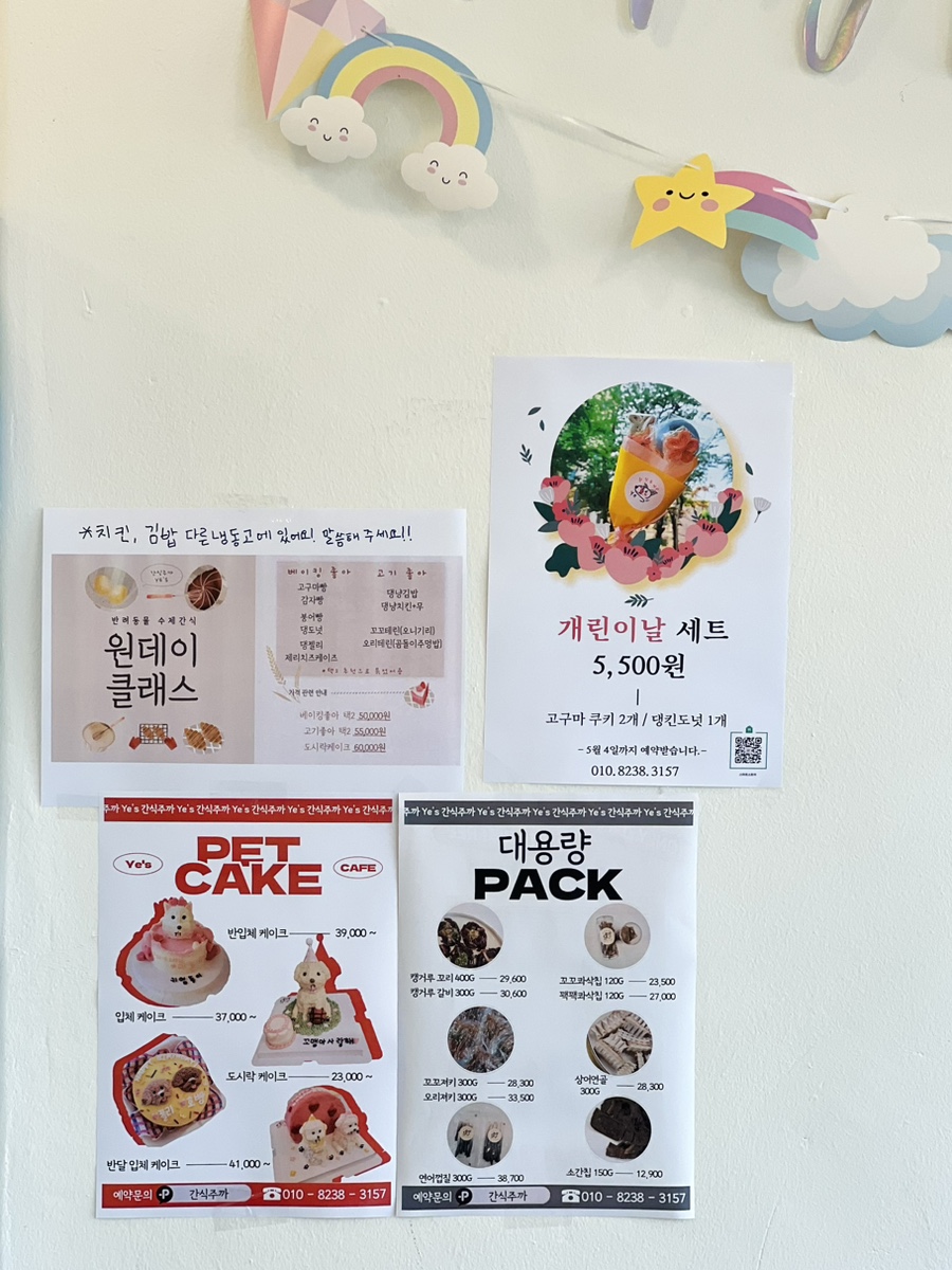 부천 강아지 케이크 원데이 클래스: 직접 만들어 선물하세요 — 사진 5
