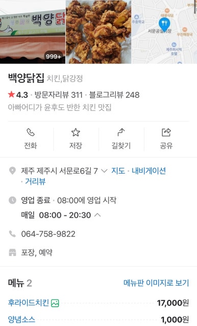 백양랜드 이미지