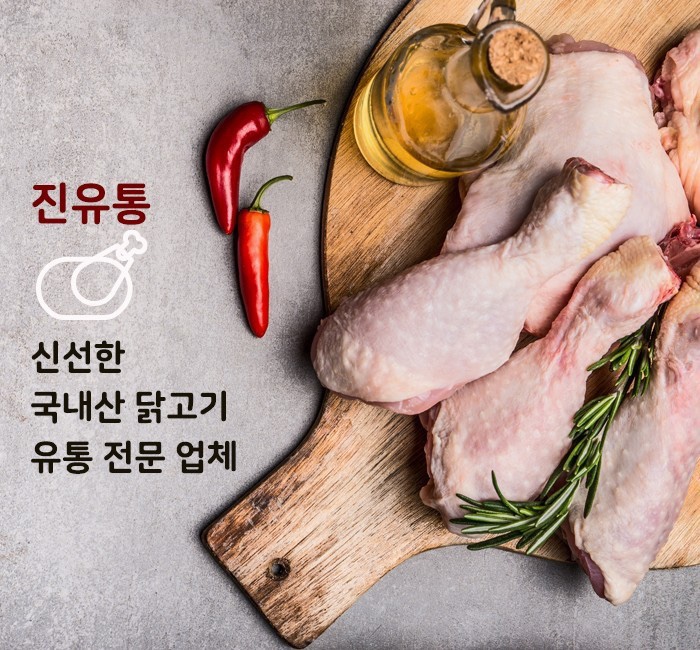 삼계닭도매 이미지