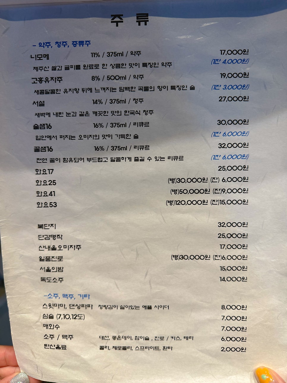 해창상회 이미지
