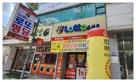대박복권방 이미지