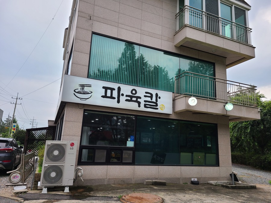 아궁이육개장 이미지