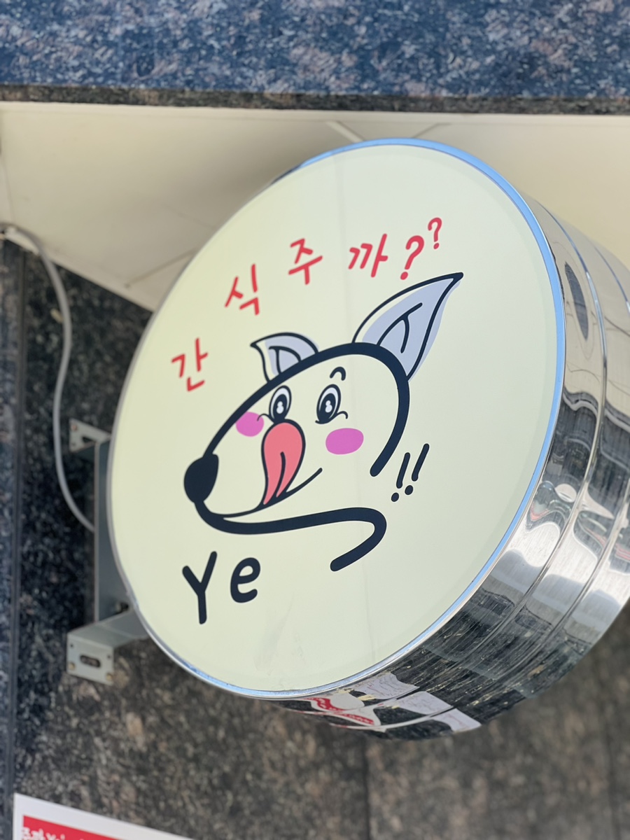 부천 강아지 케이크 원데이 클래스: 직접 만들어 선물하세요 — 사진 2