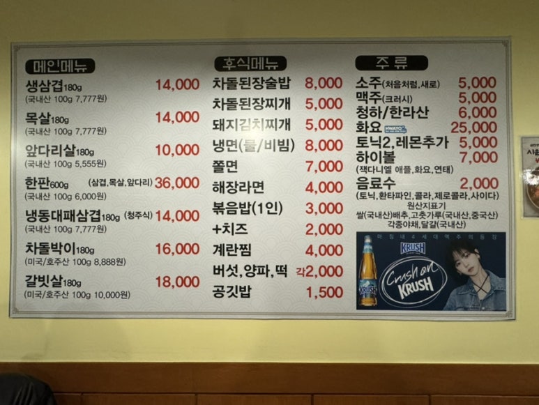 삼전생생고기 이미지