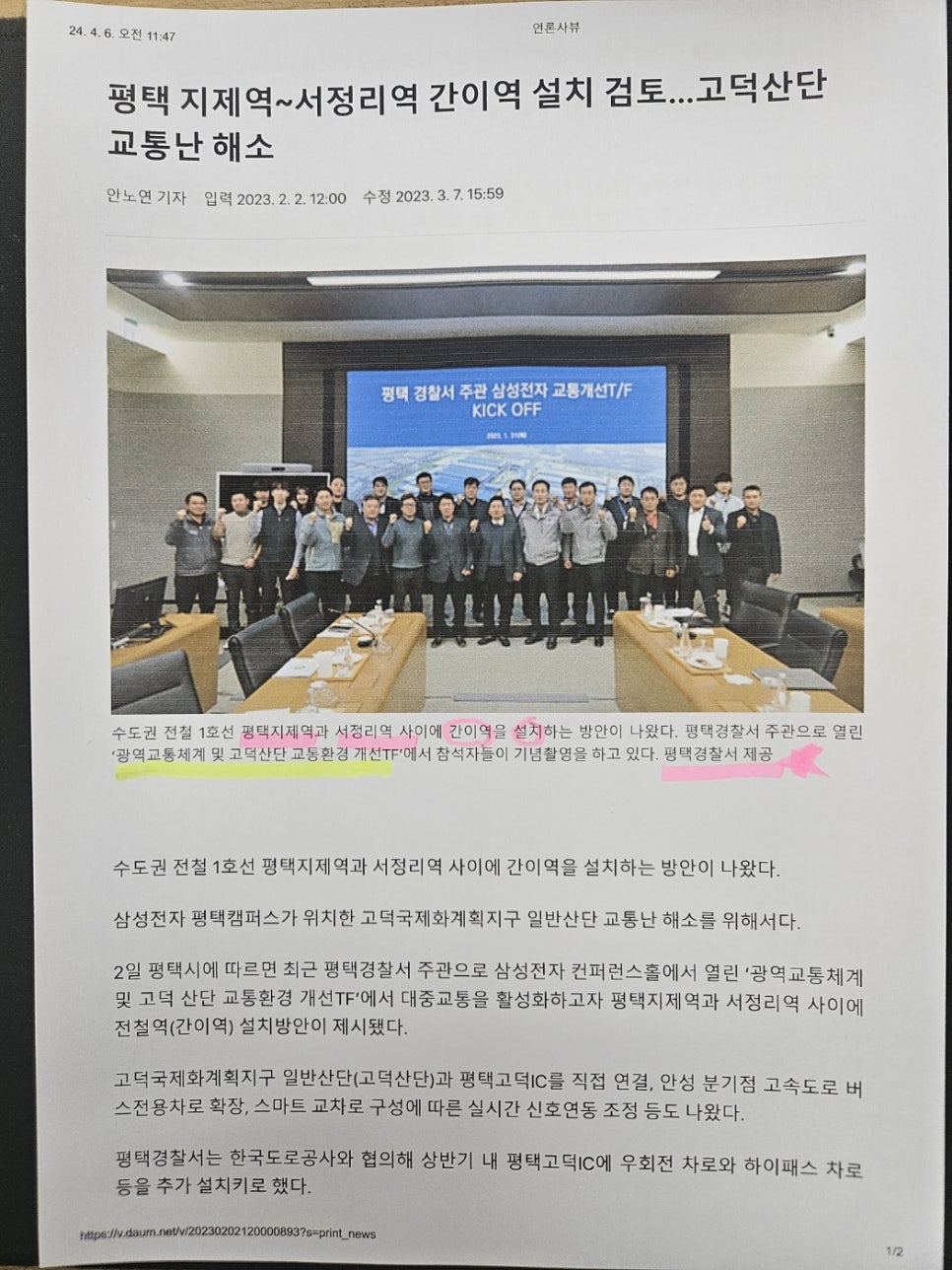 송탄농협하나로마트 이미지