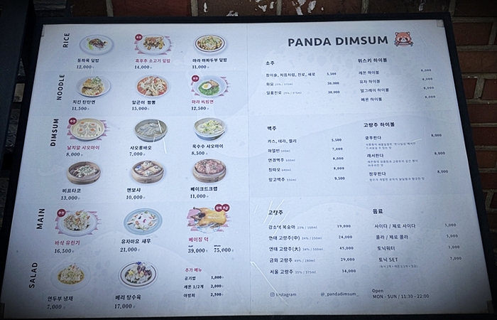 판다딤섬 이미지