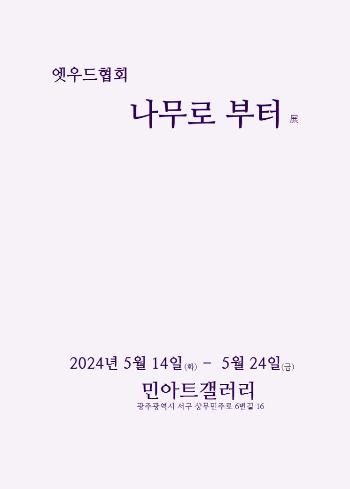 민아트 이미지
