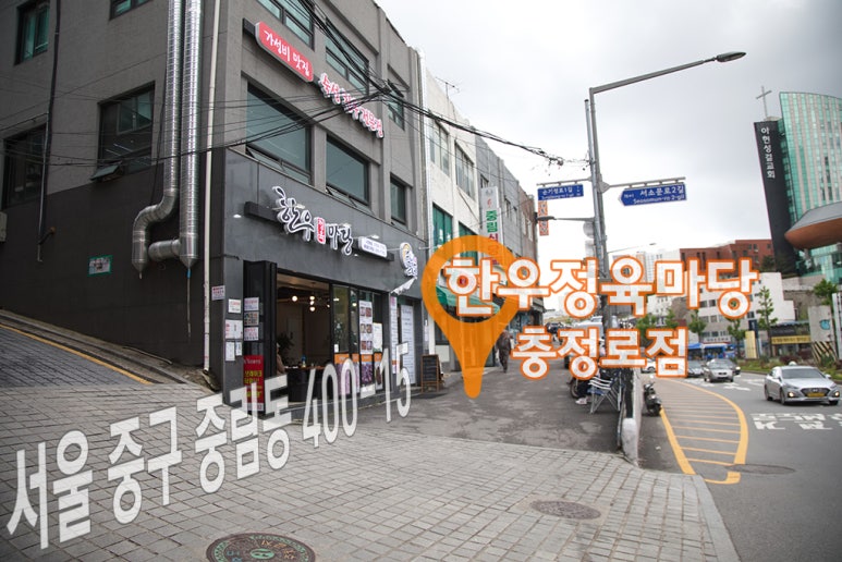 한우마당 이미지
