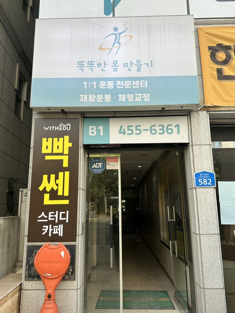 똑똑한몸만들기 이미지