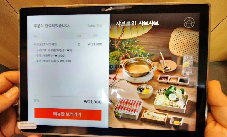 샤브로21 사당점 이미지