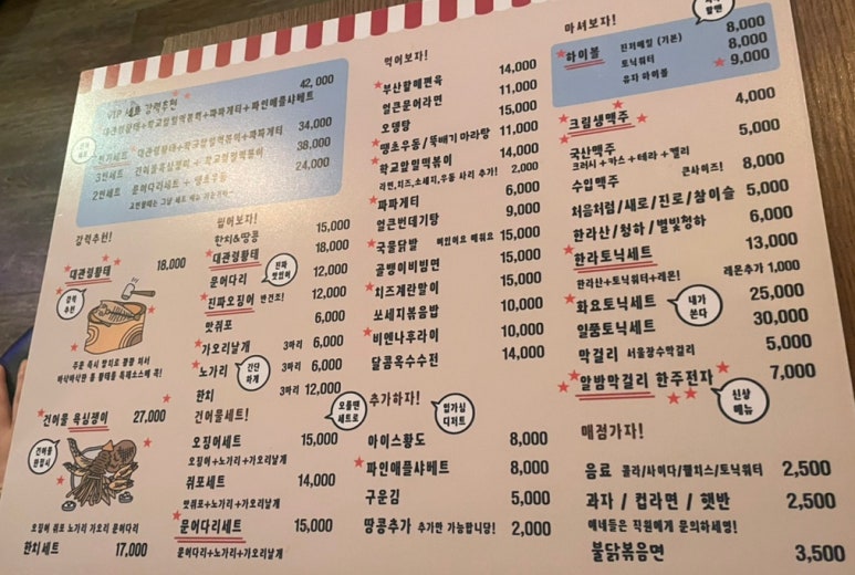 노가리 학교 이미지