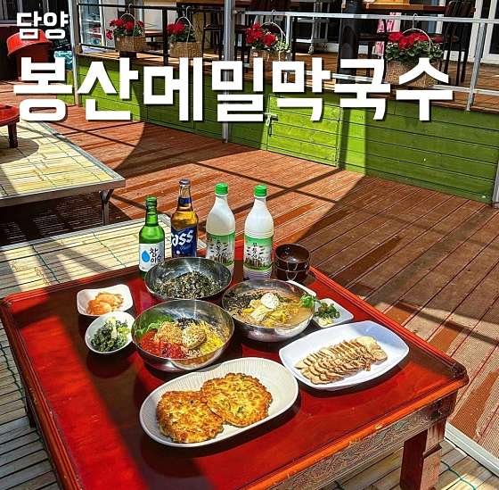 봉산메밀막국수 이미지
