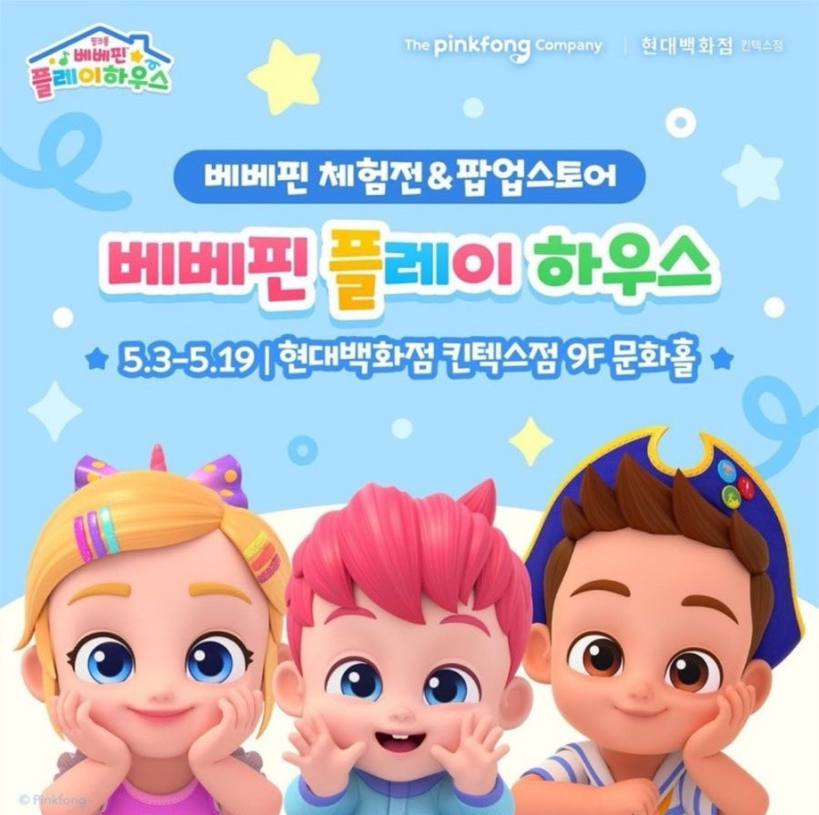 핀플레이스토어 이미지