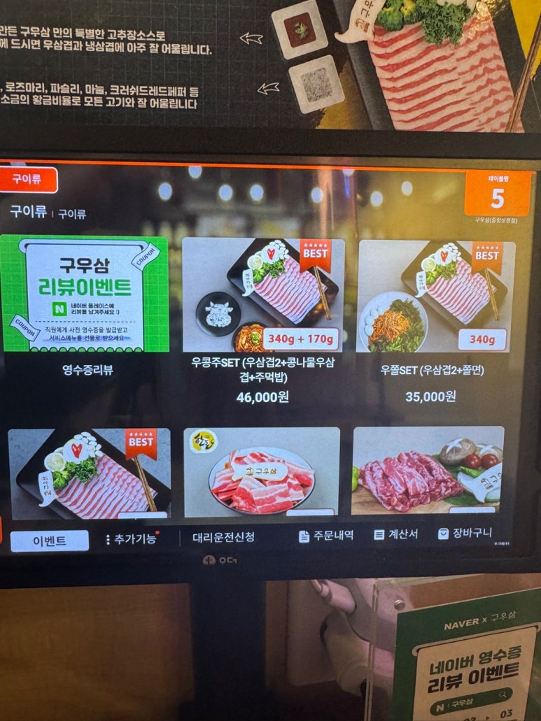 구우삼 이미지