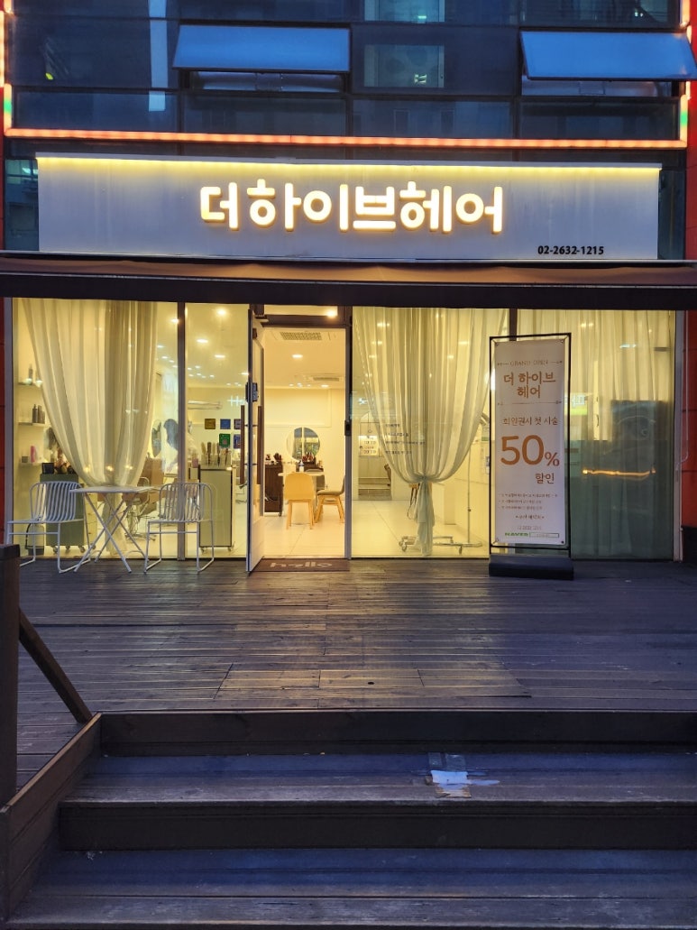 더하이브헤어 이미지