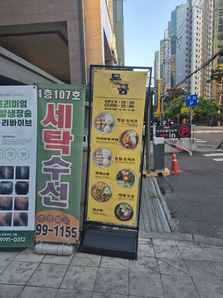 돈앤소바 이미지