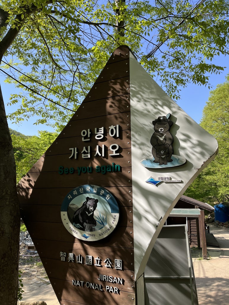지리산쉼표 이미지