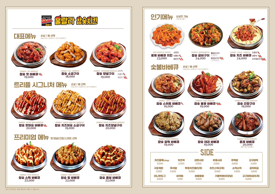 훌랄라치킨숯불바베큐 이미지
