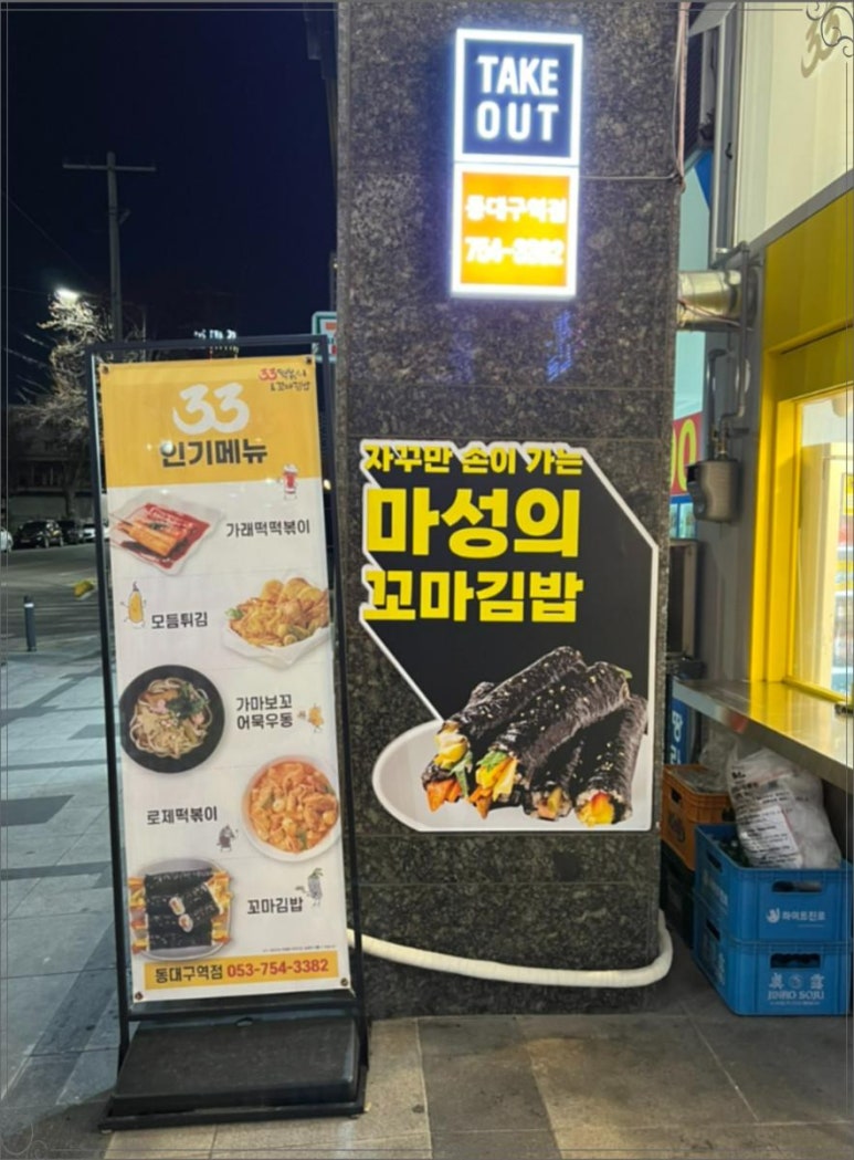 김밥엔떡볶이 이미지