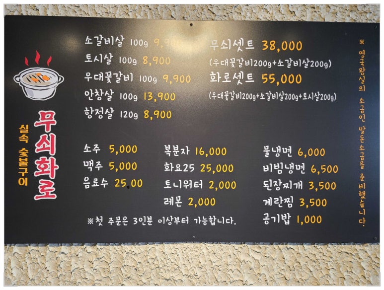 무쇠화로 이미지